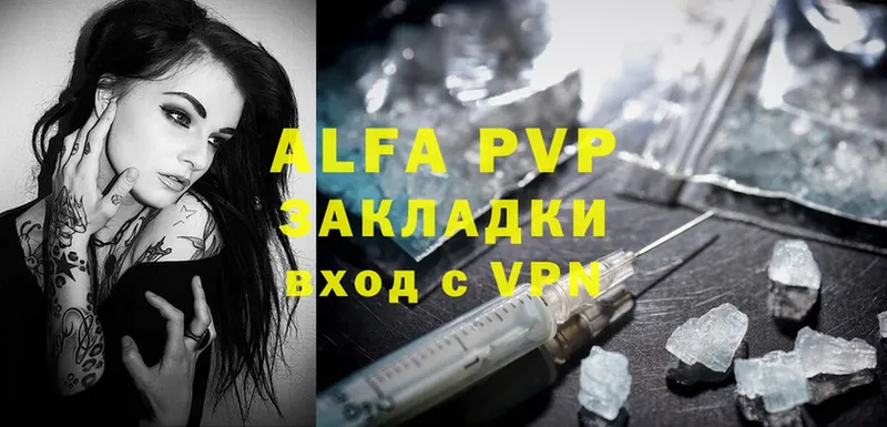 кракен tor  купить закладку  Александров  Alfa_PVP крисы CK 